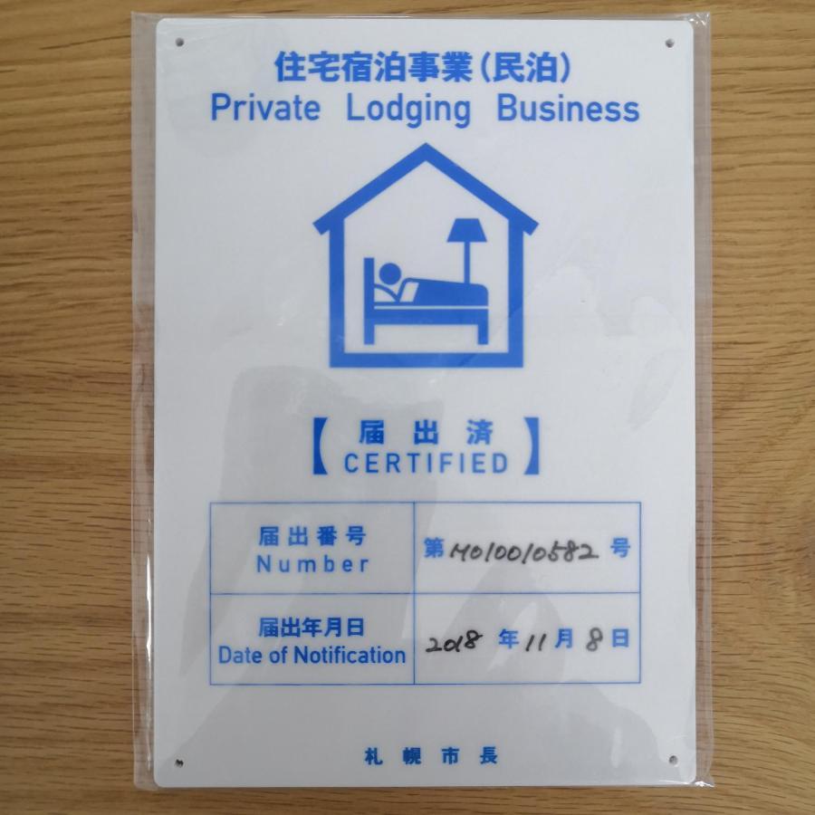 札幌市 R'Ｓ Houseヴィラ エクステリア 写真